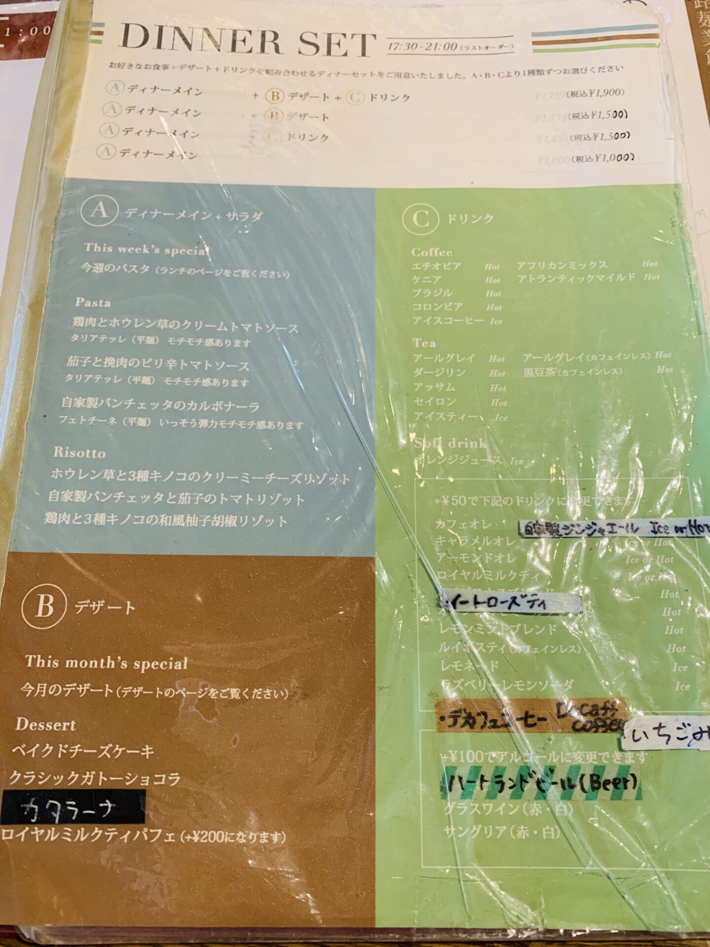 WORLDBOOKCAFE Dinner menu