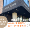 RITARU COFFEE