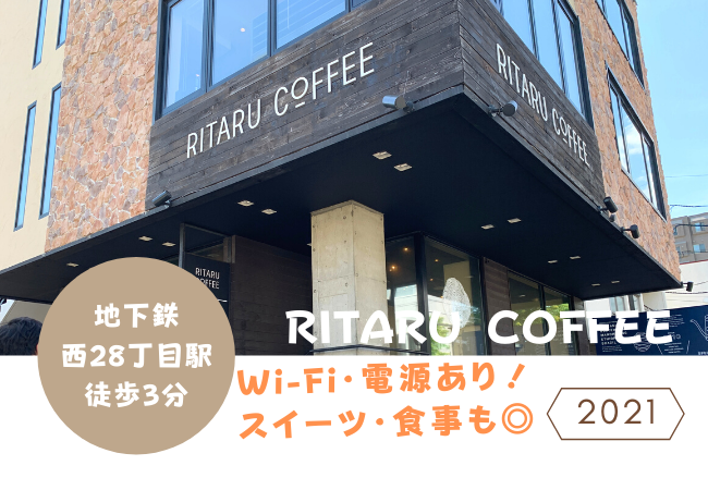 RITARU COFFEE